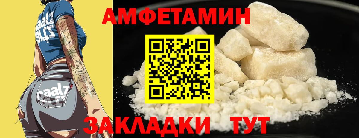 АМФЕТАМИН  Amphetamine 97%  Вход с VPN  Нижний Новгород 