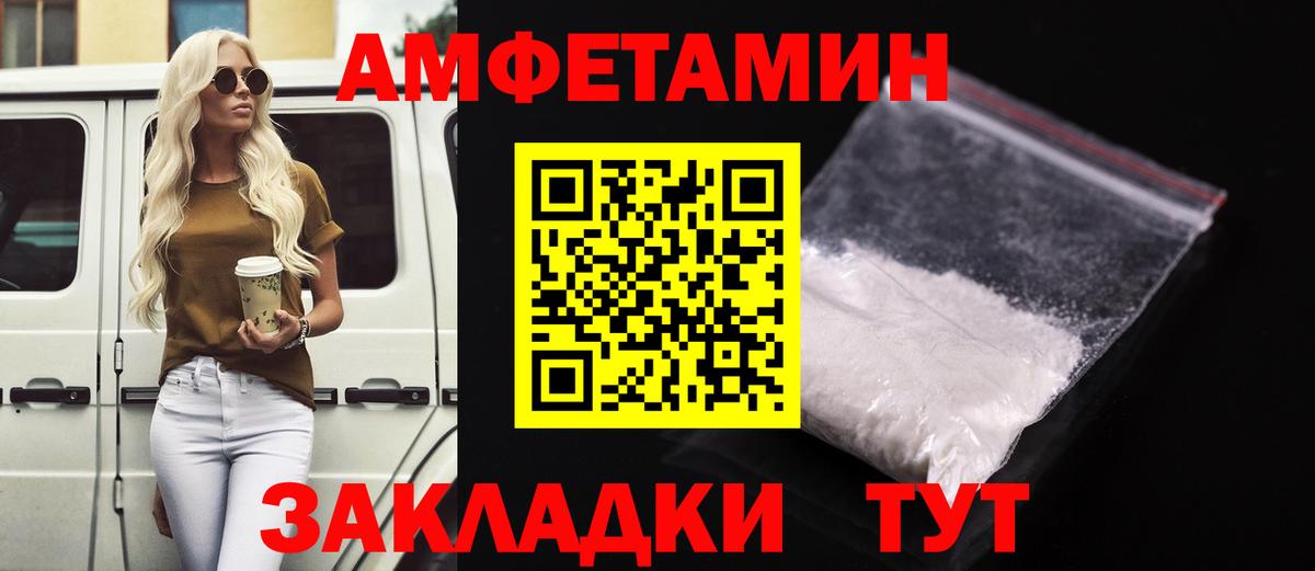 Амфетамин Premium Нижний Новгород