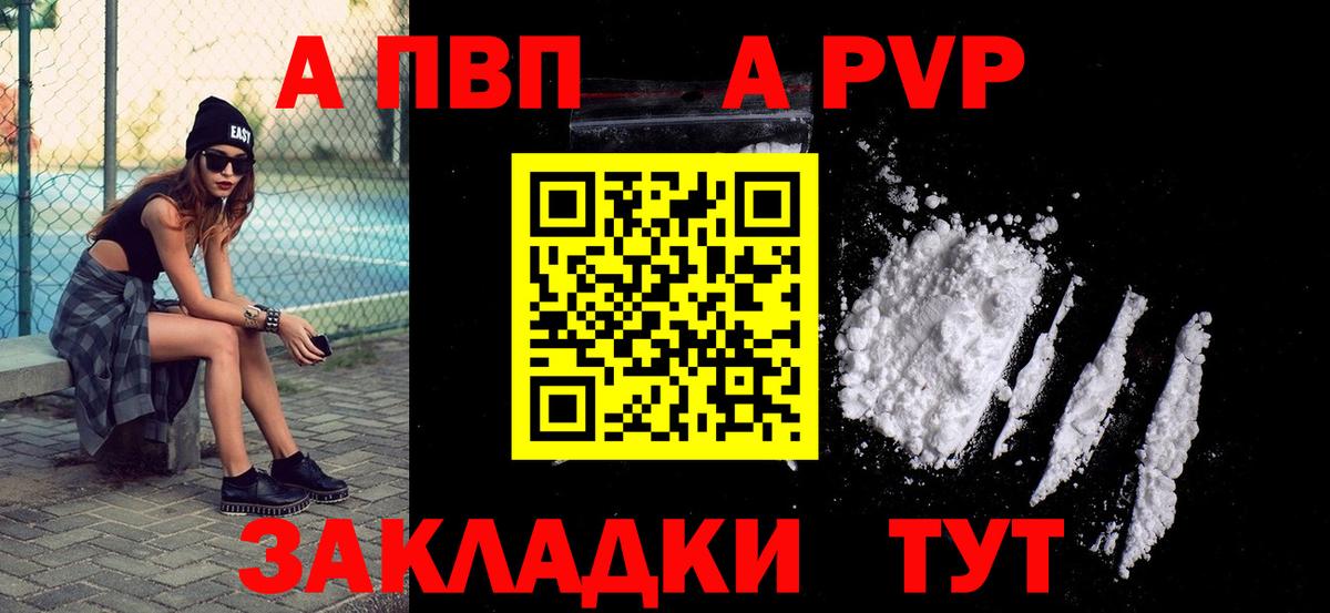 Alpha PVP  Альфа ПВП Crystall  Вход с VPN  A PVP крисы CK  APVP СК  Нижний Новгород 