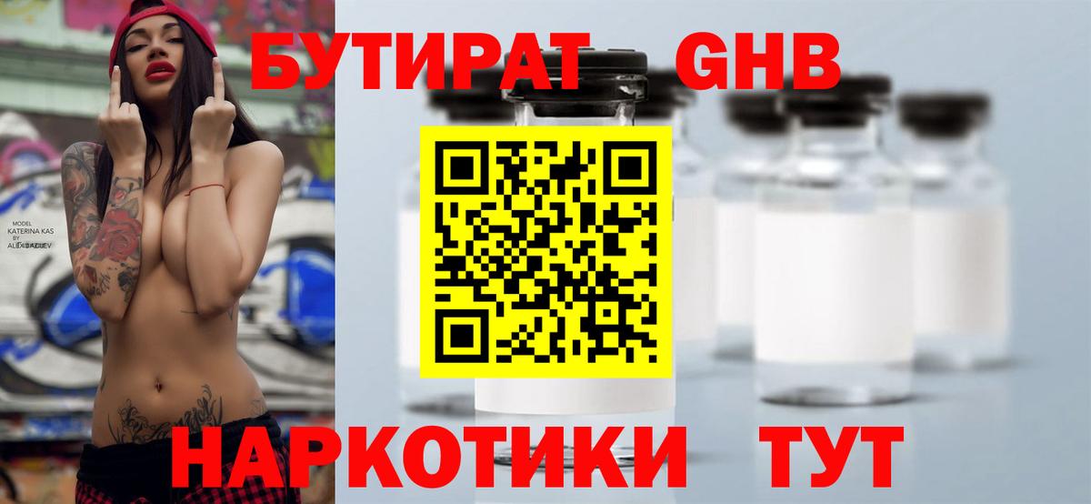Бутират  Бутират буратино  Вход с VPN  Нижний Новгород 