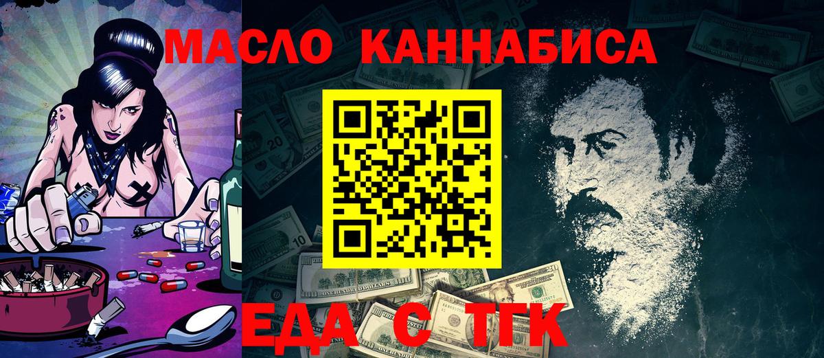 Нижний Новгород  Cannafood конопля  Вход с VPN 