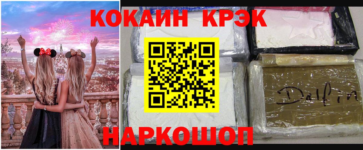 КОКАИН 97%  Кокаин 97%  Вход с VPN  Нижний Новгород 