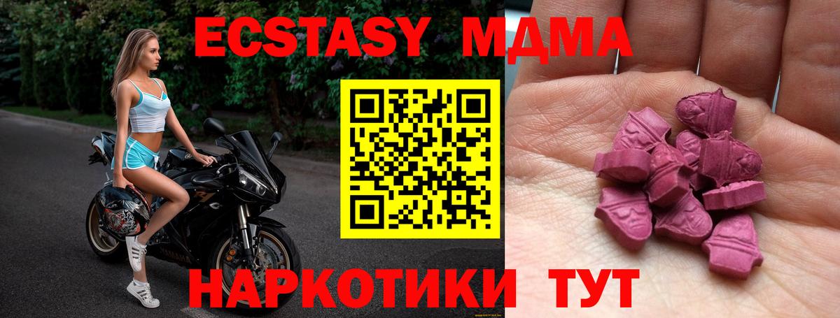 ЭКСТАЗИ MDMA  Вход с VPN  Экстази 99%  Нижний Новгород 