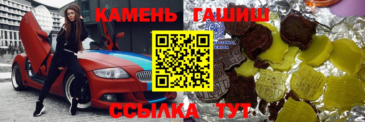 Гашиш  Вход с VPN  Нижний Новгород  ГАШ Ice-O-Lator  ГАШИШ ice o lator 