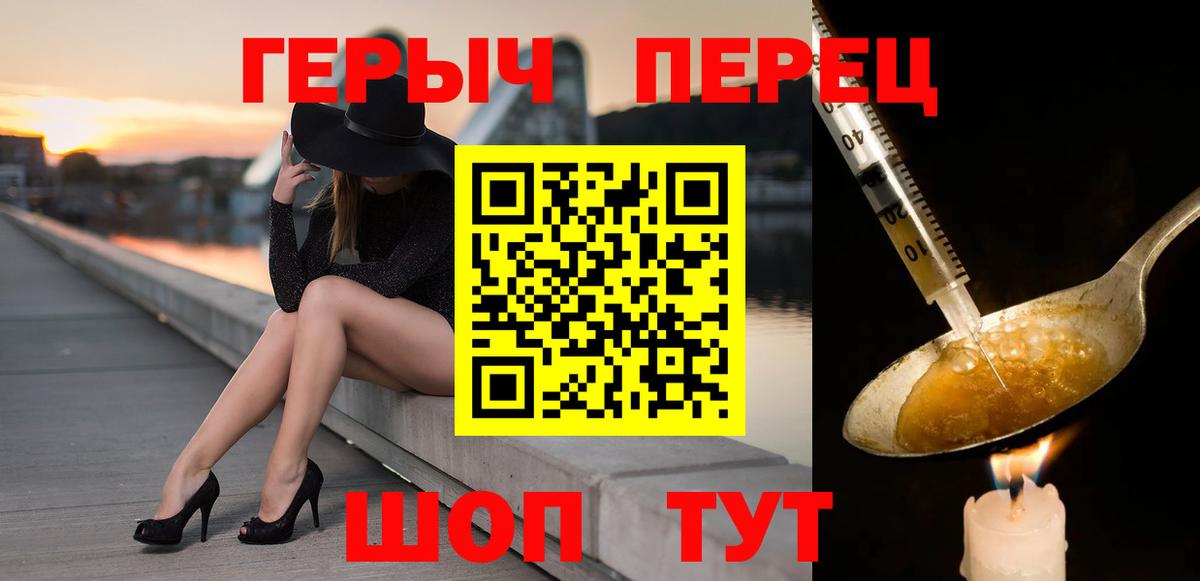 Героин Heroin Нижний Новгород