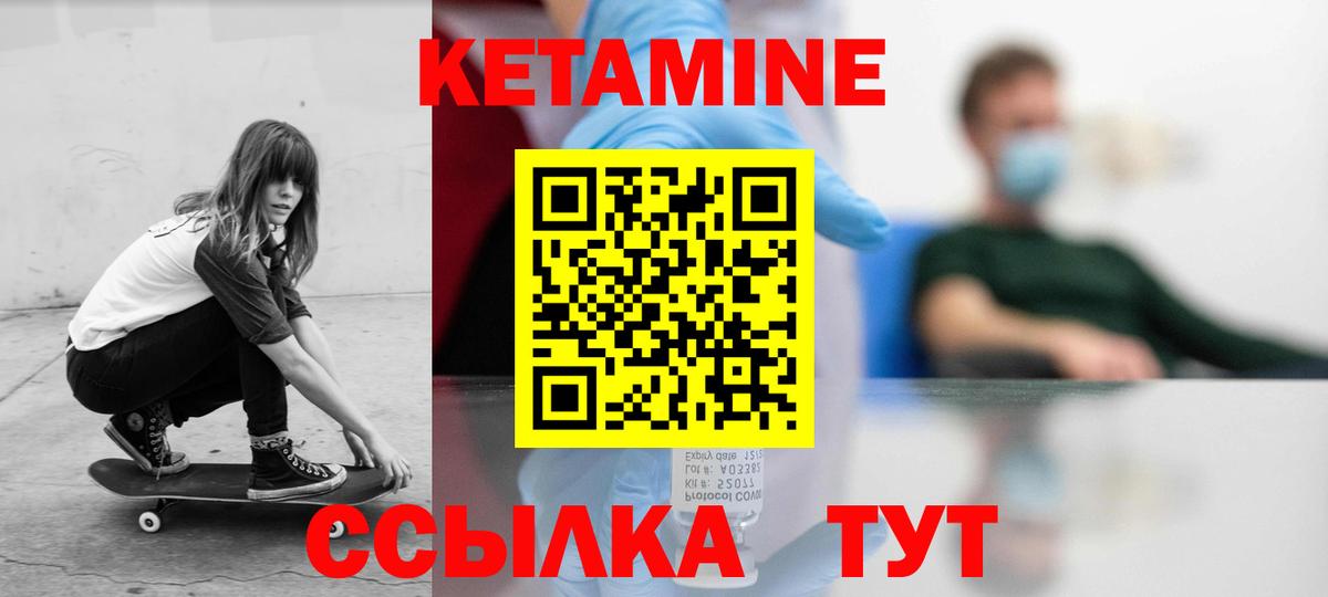 КЕТАМИН VHQ  Вход с VPN  Нижний Новгород  маркетплейс клад  КЕТАМИН VHQ 