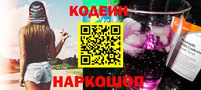 бутират Волжский