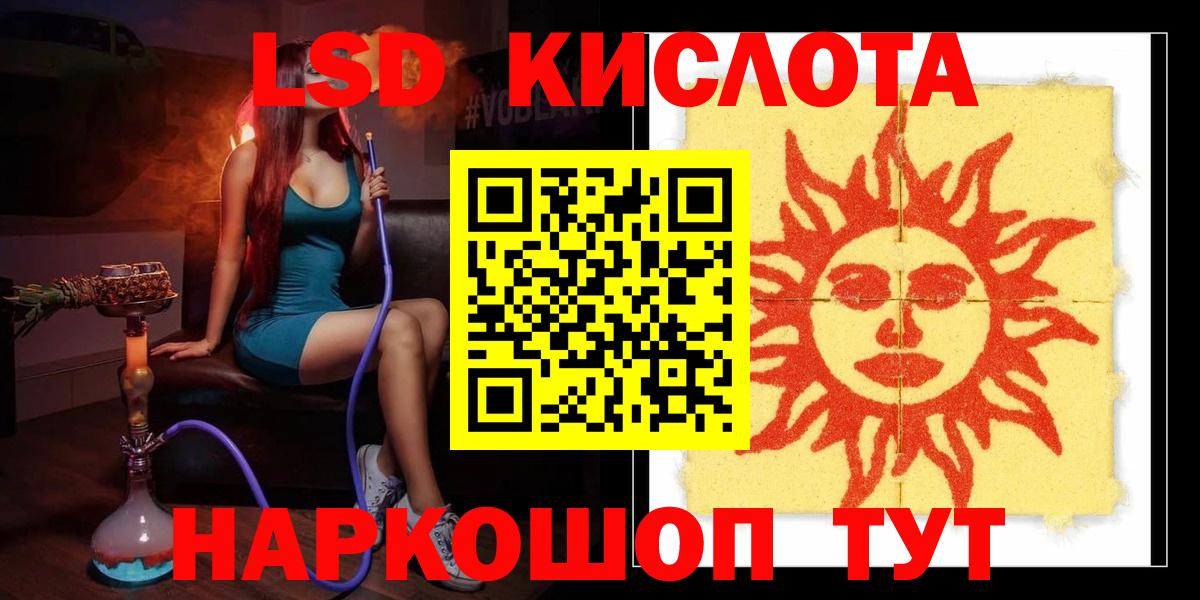 ЛСД экстази кислота  KRAKEN   Нижний Новгород  Лсд 25 экстази  LSD-25 экстази ecstasy  Вход с VPN 