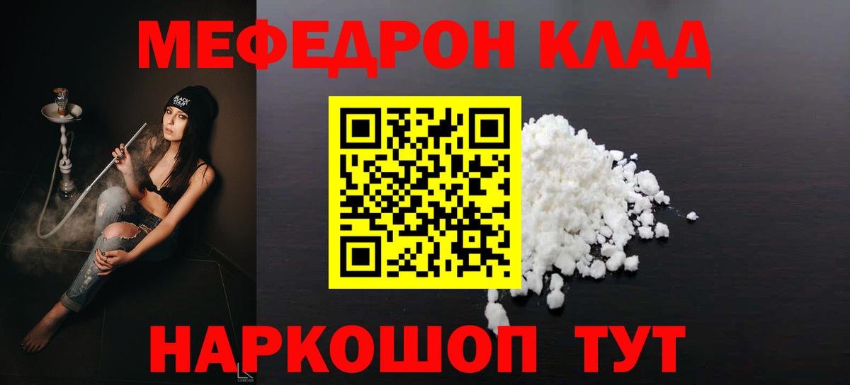 Нижний Новгород  МЕФ  сколько стоит  МЯУ-МЯУ мяу мяу  Меф mephedrone  Вход с VPN 