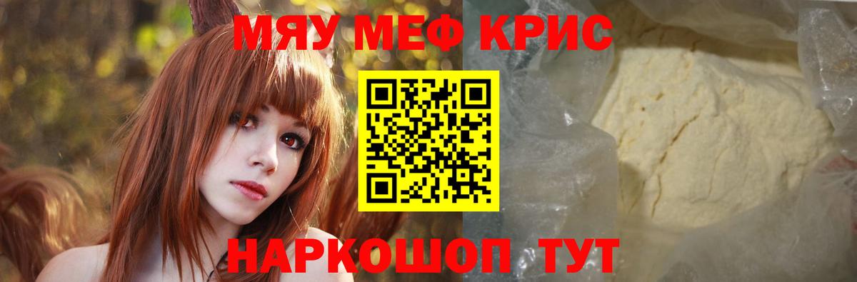 Мефедрон мука Нижний Новгород