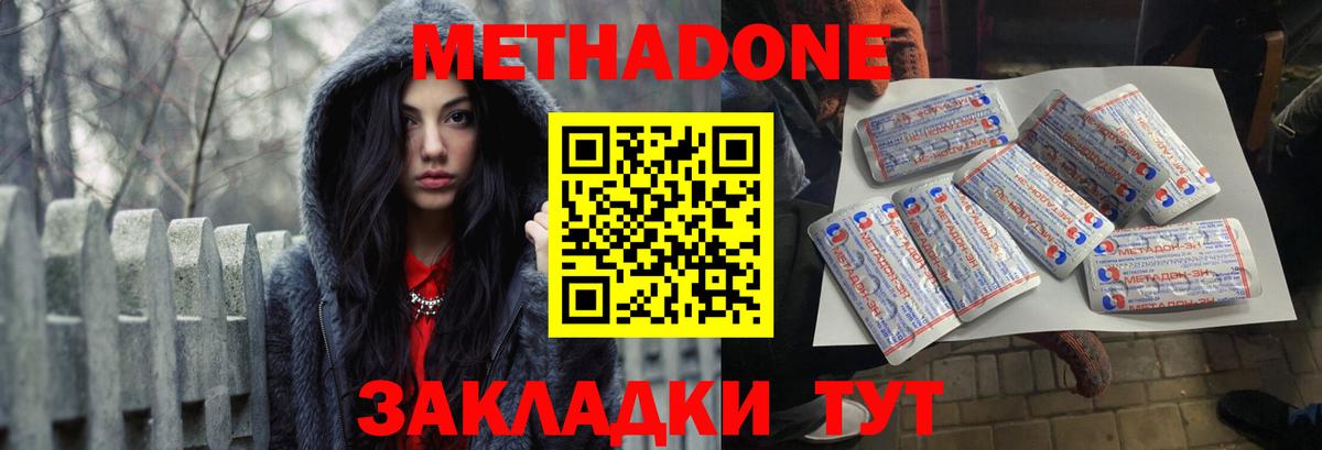 Метадон мёд  Вход с VPN  mega вход  Метадон белоснежный  Нижний Новгород 