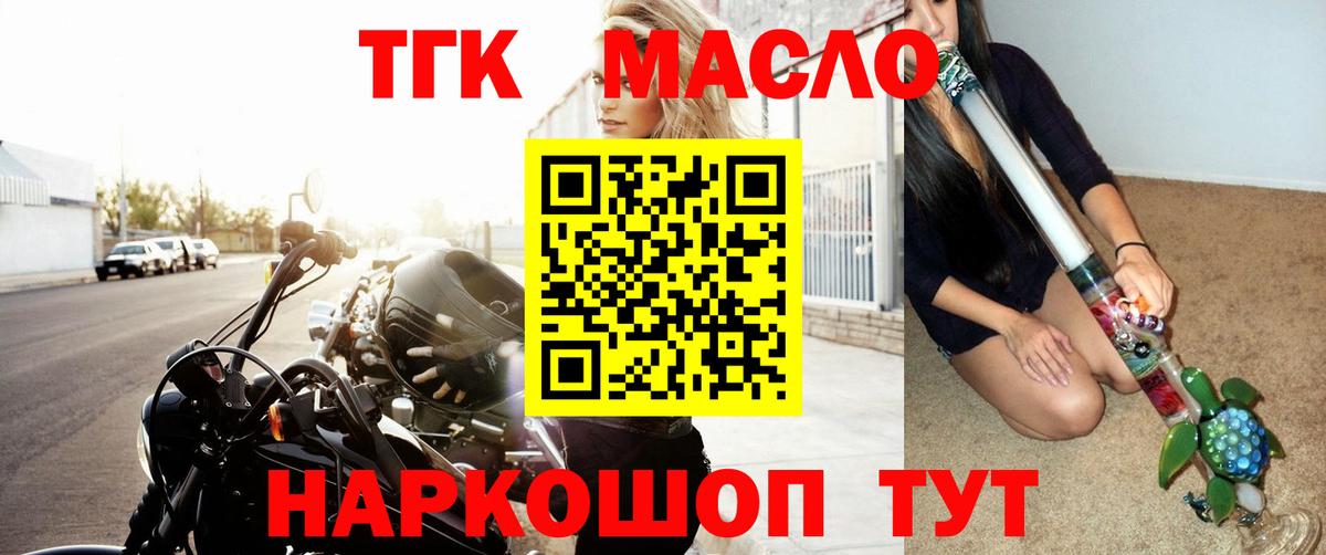 ТГК концентрат  Дистиллят ТГК концентрат  Нижний Новгород  Вход с VPN 