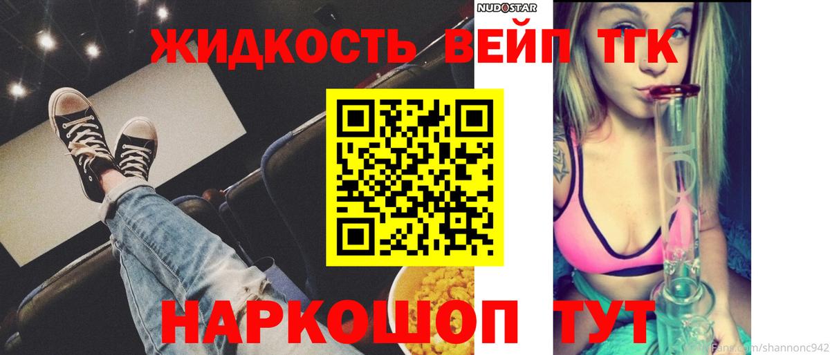 ТГК концентрат Нижний Новгород
